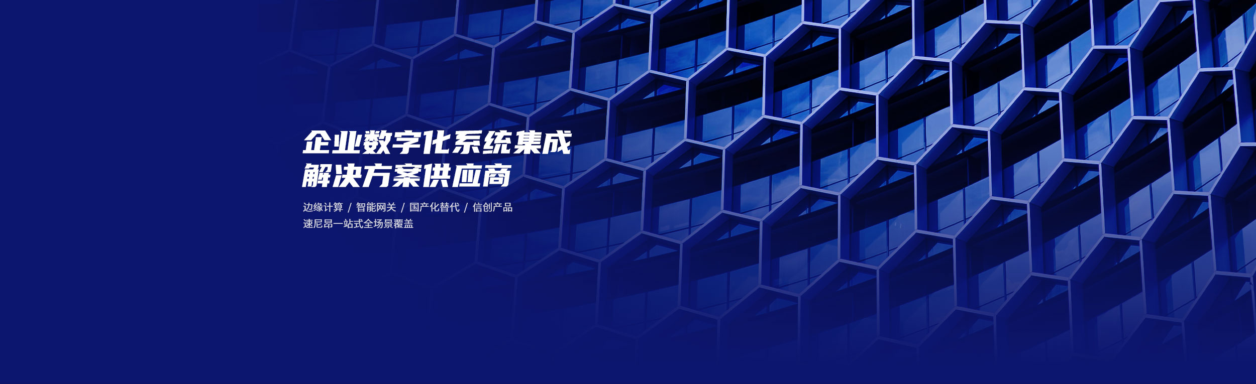 南京速尼昂智能科技有限公司